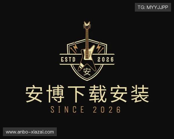 介绍安博下载安装